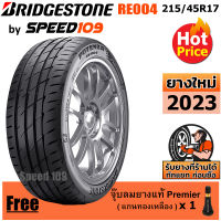 BRIDGESTONE ยางรถยนต์ ขอบ 17 ขนาด 215/45R17 รุ่น Potenza Adrenalin RE004 - 1 เส้น (ปี 2023)