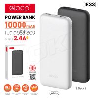 Orsen by Eloop E33 แบตสำรอง 10000mAh ชาร์จเร็ว 2.4A 12W Power bank พาวเวอร์แบงค์ เพาเวอร์แบงค์ So-ms