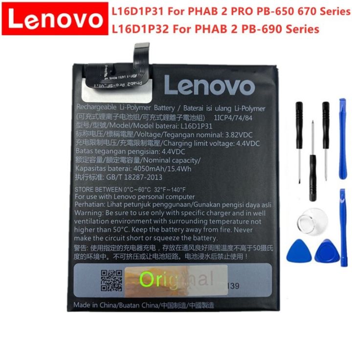 แบตเตอรี่แท้-lenovo-phab-2-pro-pb2-690-pb2-690n-pb2-690m-pb2-690y-l16d1p31-4050mah-แถมชุดไขควง