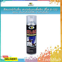 BOSNY สีสเปรย์กันลื่น สเปรย์แอนตี้สลิป B-122 สีใส 600cc. ป้องกันพื้นไม่ให้ลื่น ป้องกันพื้นลื่น