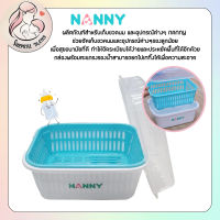 NANNY แนนนี่ ที่คว่ำขวดนมมีฝาปิดแนนนี่ ที่คว่ำขวดนมคุณภาพดี ลายการ์ตูนมุนิน น่ารักมาก