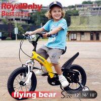 จักรยานเด็ก Royal baby รุ่น frying bear 12”,16”,18”