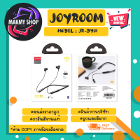 joyroom je-dy01 Magnetic Wireless Sport Neckband Headphone หูฟังสปอต บลูทูธ ไร้สาย แท้พร้อมส่ง (050366)