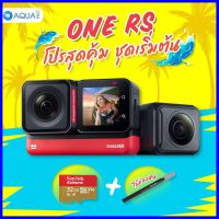 ร้านแนะนำInsta360 One RS Twin Edition โปรโมชั่น พร้อมอุปกรณ์เสริม ชุดเริ่มต้น รับประกันศูนย์ ไทยนาน 1 ปี ส่งไว ของแถมเพียบ ใครยังไม่ลอง ถือว่าพลาดมาก !!