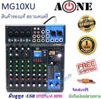 Mixer A-ONE รุ่น MG10XU Audio interface มิกเซอร์ เครื่องปรับแต่เสียง อุปกรณ์ปรับแต่เสียง มิกซ์ MG-10XU