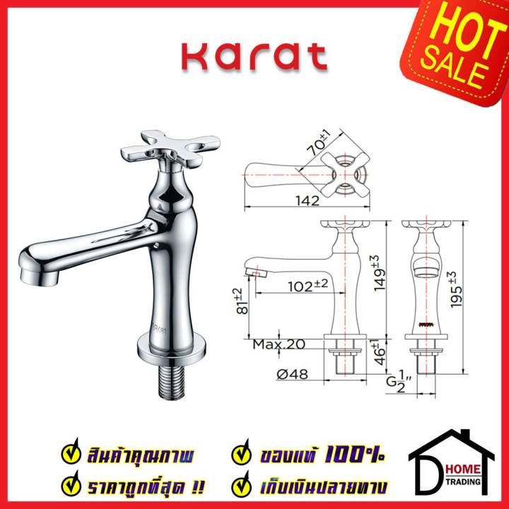 karat-faucet-ก๊อกเดี่ยวอ่างล้างหน้า-kf-10-100-50-ทองเหลือง-สีโครมเงา-ก๊อก-อ่างล้างหน้า-กะรัต-ของแท้-100