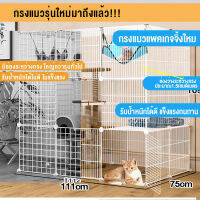 ?ส่งสินค้าภายใน 24 ชั่วโมง?คอกกรงสัตว์เลี้ยง DIY 111*109*75CM ออกแบบกรงได้ตามต้องการ สำหรับสัตว์เลี้ยง สุนัข แมว กระต่าย สัตว์อื่น ๆกรงแมว