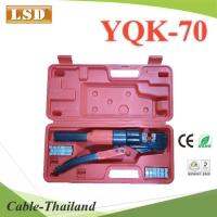 คีมย้ำหัวสายไฟ ไฮดรอลิค YQK-70 สำหรับหางปลาทรงยุโรป SC ขนาด 6-70 Sq.mm. รุ่น LSD-YQK-70