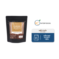 [ซื้อ 2 เเถม 1] เมล็ดกาแฟอราบิก้า ระดับคั่วเข้ม 250 กรัม (Arabica Coffee Beans 100%)