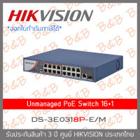 HIKVISION Unmanaged PoE Switch DS-3E0318P-E/M BY B&amp;B ONLINE SHOP