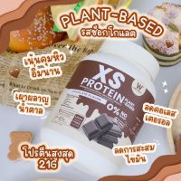 XS PROTEIN โปรตีนผง รสช็อคโกแลต