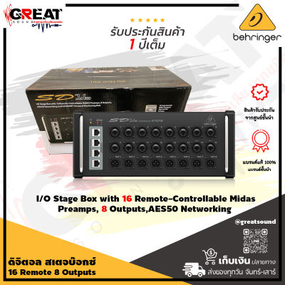 BEHRINGER SD16 ดิจิตอล สเตจบ๊อกซ์ 16 Remote 8 Outputs AES50 Networking, Ultranet Personal Monitoring Hub (รับประกันบูเซ่ 1 ปี)