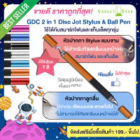 ปากกา Stylus 2in1 Disc Jot/Ballpen ปากกาเขียนมือถือ ปากกาแท็บเล็ต ใช้ได้กับสมาร์ทโฟนและแท็บเล็ตทุกรุ่น GDC Stylus Pen