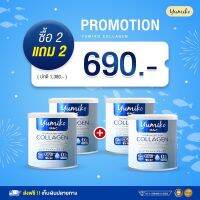 ✅ส่งฟรี ของแท้100% โปร 2 แถม 2  yumiko collagen ยูมิโกะ คลอราเจน ดูแลข้อเข่า กระดูก ผิวผมเล็บ ลดฝ้า