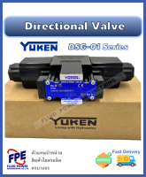 Yuken DSG-01 Solenoid Directional Control Valve Size 1/8", 4/2, 4/3 Terminal Box Connector โซลินอยด์วาล์วควบคุมทิศทางไฮโดรลิค ขนาด 1/8" เลือกทิศทางการไหลและไฟคอยล์ได้