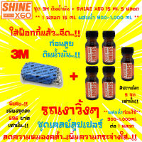 3M Cleaner Clay ดินน้ำมันล้างรถ+น้ำยาเตรียมผิวก่อนลูบดินน้ำมันShine X60(สีส้ม)ไม่ใช่แชมพูล้างรถ15x5