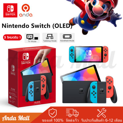 Nintendo Switch Maxsoft รุ่นใหม่ OLED Model เครื่องนินเทนโดสวิทช์ รุ่นใหม่ จอ OLED 7 นิ้ว หน้าจอสีสันสดใส Joy‑Con Handle คอนโซลปรับได้ 3 โหมดเกม Nintendo เกมแพด