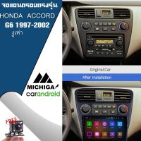 จอแอนดรอยตรงรุ่น HONDA ACCORD GEN6 1997-2002 งูเห่า พร้อมกล้องมองหลัง MICHIGA