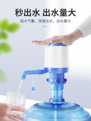 ☏✥✈ Hand-pressed barreled water pure pump bucket press dispenser device suction