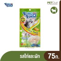 [PETClub] Torotoro - ขนมครีมแมวเลีย รสไก่และผัก (75g)