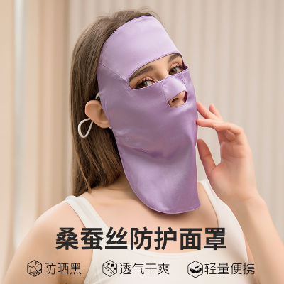หน้ากากกรองแสงไหมปกป้อง Seluruh Wajah และคอไหมหม่อนหน้าและป้องกันยูวี Masker Bersepeda ฤดูร้อนระบายอากาศได้ดีสำหรับผู้หญิง