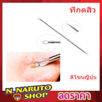 Pimple Blackhead Remover ที่กดสิว ที่กดสิวอุดตัน ที่กดสิวเสี้ยน ที่กดสิวหมอ ทีกดสิวหัวดำ ที่กำจัดสิว ชุดกดสิว อุปกรณ์กดสิว เครื่องมือ เครื่องกำจ