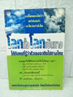 โลกทั้งโลกเปิดทางให้กับคนที่ว่าตัวเองจะเดินไปทางไหน