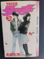 หนังสือการ์ตูนเก่า มังงะ ทัช ยอดรัดนักกีฬา TOUCH  MANGA พิมพ์เก่าสำหรับสะสม