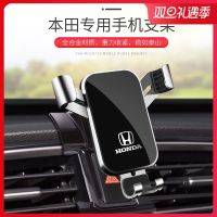 ที่วางศัพท์มือถือในรถยนต์ใช้สำหรับระบบนำทางสำหรับ Honda CRV Opteron รุ่นที่10 Accord Civic XRV VEZEL Fit82815