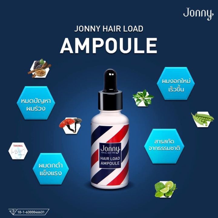 จอนนี่-แอนโฟเน-jonny-แอมเพิล-jonny-hair-load-jonny-ampoule-jonny-hair-load-ampoule-จอนนี่-แอนโฟเน-ตอบโจทย์-ผมร่วง-ผมบาง