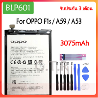 แบตเตอรี่ OPPO F1S / A53 BLP601 พร้อมชุดถอด+แผ่นกาว ประกันนาน 3 เดือน แท้