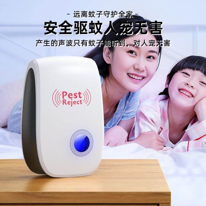 Ultrasonic electronic insect repellent artifact mute pregnant baby