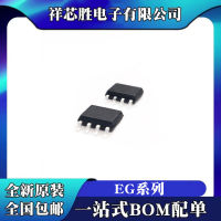 EG2108 ใหม่เอี่ยม EG2122 EG2130 EG3116D ชิป IC SOP8