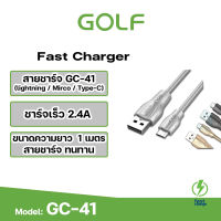 GOLF  GC-41 สายชาร์จ ความยาวของสาย 1 เมตร 2.4A สายชาร์จ ทนทาน จัดเก็บง่าย พกพาสะดวก  Micro/Type-C