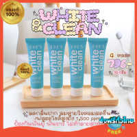 โปร 2 แถม 2 ส่งฟรี EVES (แท้?) ยาสีฟันอีฟส์ สูตรใหม่‼️ ฟลูออไรด์ป้องกันฟันผุ 1500 ppm ช่วยให้ฟันขาว ลดกลิ่นปาก