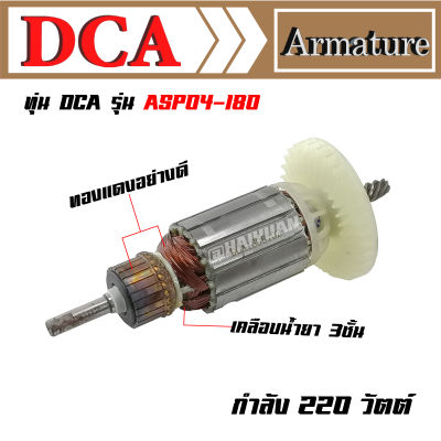 DCA ทุ่น สำหรับ DCA เครื่องขัดกระดาษทราย ASP04-180