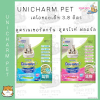 Unicharm Pet เดโอทอยเล็ท แซนด์ ทรายแมวหอม 3.8 ลิตร [เลือกกลิ่นเลย!]