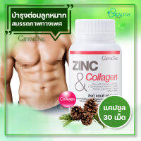 ซิงก์ แอนด์ คอลลาเจน กิฟฟารีน ZINC &amp; COLLAGEN GIFFARINE