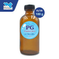 Propylene Glycol (PG) MPG  100 g. USP grade ( โพรไพลีนไกลคอล )