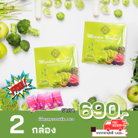 Meedee Biotic Fiber มีดีไบโอติกไฟเบอร์ (2 กล่อง 20 ซอง แถมฟรี มีดีคอลลาเจนพลัส 4 ซอง) ช่วยระบบขับถ่าย ปรับสมดุลลำไส้ พุงยุบ ไม่ปวดบิด