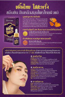 VIVSKIN Kamin Gold Serum วิฟสกิน ขมิ้น โกลด์ เซรั่ม [14 ml.] เซรั่มขมิ้นชัน เข้มข้น ผสมทองคำบริสุทธิ์  ของแท้