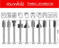 บากคิ้วไม้ หัวบากคิ้วไม้ 10ชิ้น/เซ็ต