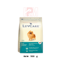 Dr.Luvcare Adult Small Breed อาหารสุนัข พันธุ์เล็ก เนื้อนม ผัก ไข่ ขนาด 500 G.