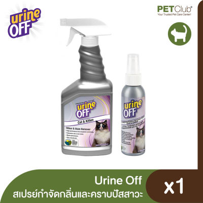 [PETClub] Urine Off Cat&Kitten Formula - สเปรย์กำจัดกลิ่นและคราบปัสสาวะแมว