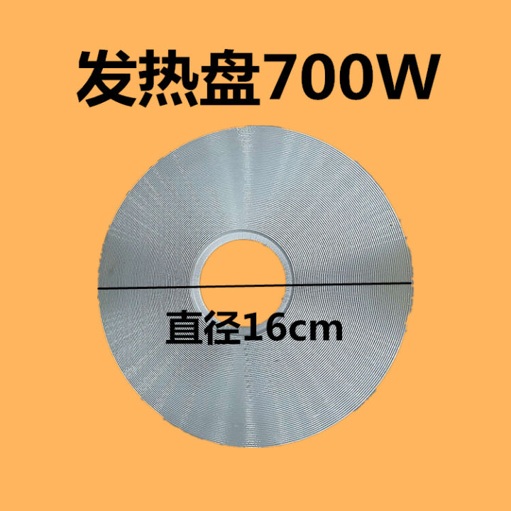 หม้อหุงข้าวหม้อหุงข้าว-700w-แผ่นทำความร้อน-แผ่นทำความร้อน-แผ่นทำความร้อนไฟฟ้ารุ่นทั่วไป-220v-อุปกรณ์เสริมแผ่นอลูมิเนียม