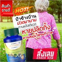 [ซื้อ1แถม1!!] ? SN9 เอสเอ็น9 เมื่oย ตาม เอว ขา ตึง บ่า ไหล่ เส้uจม สูตรต้นตำหรับSN9 สมุนไพรตราเอสเอ็น9 ขนาดบรรจุ1กระปุก30เม็ด ส่งฟรี!!