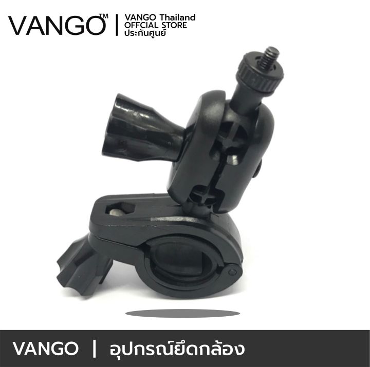 vango-ขายึดกระจกมองหลัง-สำหรับกล้อง-vango-f10-f30-f50-d10-d50-แข็งแรง-ตรงรุ่น-ไม่หลุด