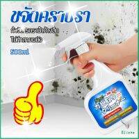 Eliana สเปรย์กำจัดคราบเชื้อรา  500ml เทคนิคญี่ปุ่น อัตราการฆ่าเชื้อสูงถึง 99% น้ำยาขจัดราสำหรับผนังและผนัง