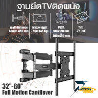 ขาแขวนทีวี แบบติดผนัง KALOC LCD TV ฐานยึด TV ติดผนังสามารถหันได้รอบทิศทาง