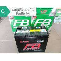 แบตเตอรี่ FB S650 (55B24L) / (55B24) R/L แบตเตอรี่พร้อมใช้